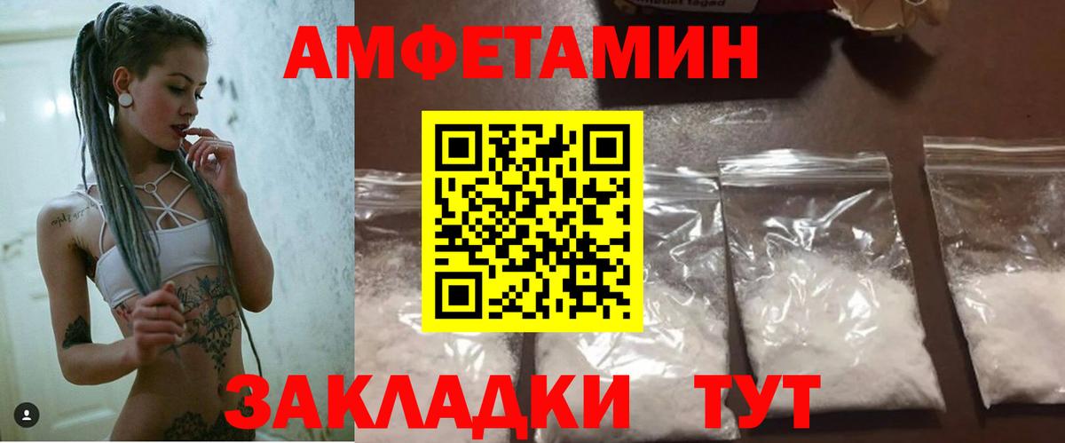 АМФ  Вход с VPN  Нижний Новгород  Amphetamine Premium  АМФЕТАМИН 