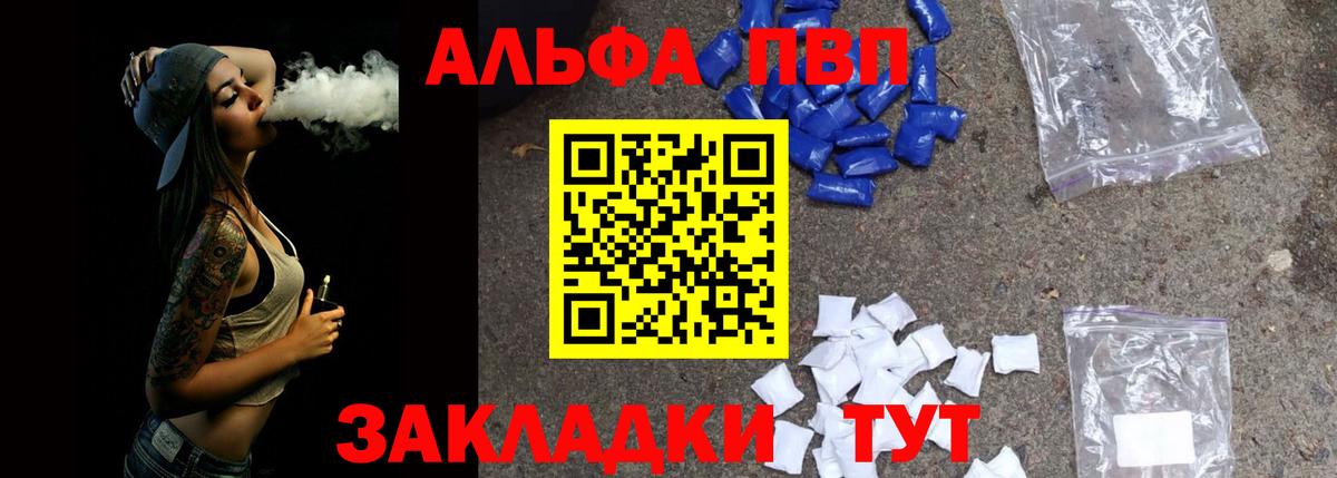 Alpha-PVP СК  A-PVP мука  Вход с VPN  хочу   Нижний Новгород 