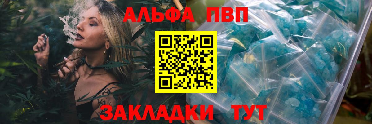 A-PVP крисы CK Нижний Новгород