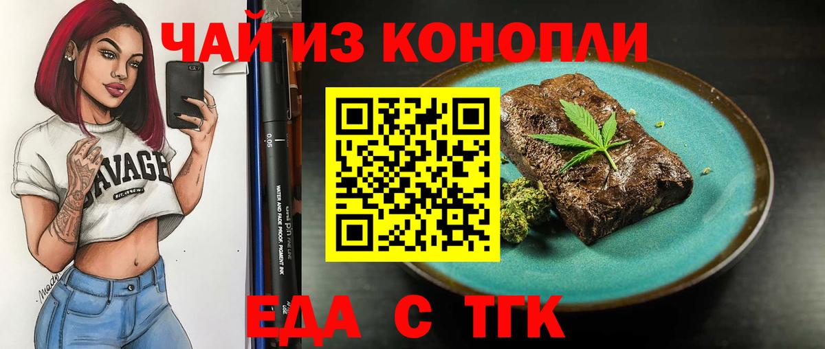Нижний Новгород  Cannafood марихуана  Вход с VPN 