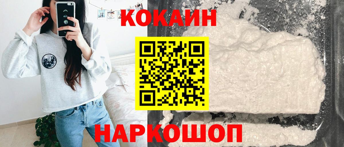 КОКАИН Fish Scale  Вход с VPN  Кокаин Боливия  Нижний Новгород 