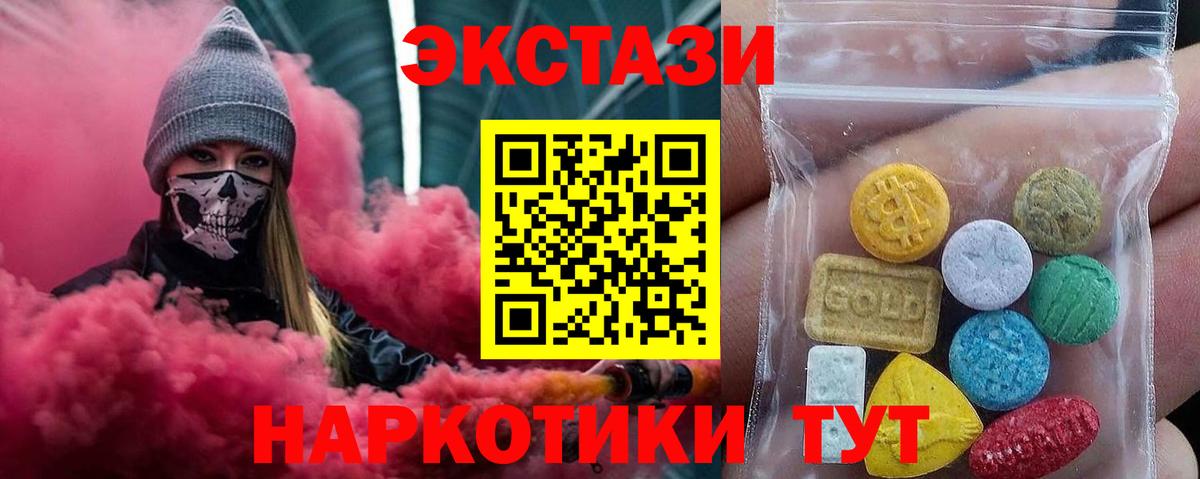 ЭКСТАЗИ  Ecstasy Дубай  ЭКСТАЗИ 280мг  Вход с VPN  Нижний Новгород 
