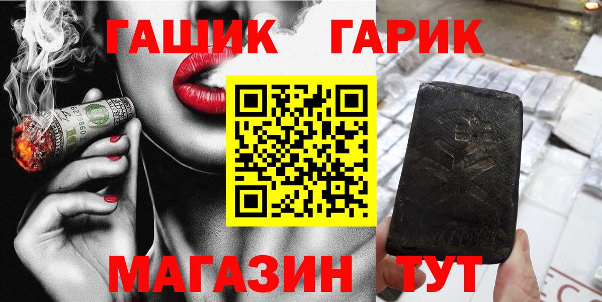 Гашиш Cannabis  Вход с VPN  ГАШ  ГАШ гарик  Нижний Новгород 