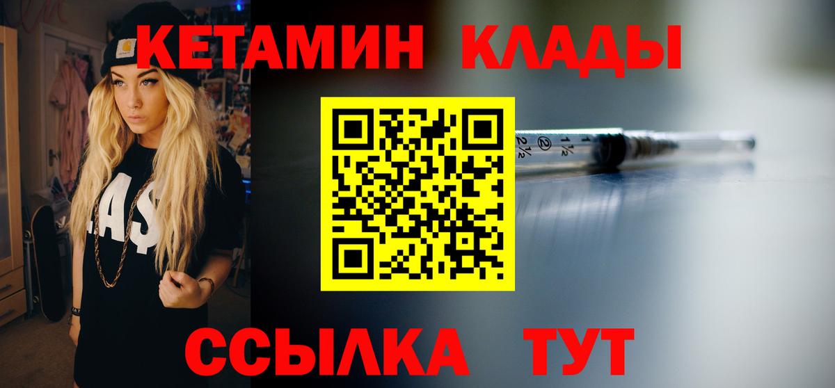 Кетамин ketamine  КЕТАМИН ketamine  Вход с VPN  Нижний Новгород 