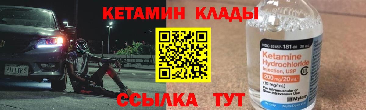 Кетамин VHQ Нижний Новгород