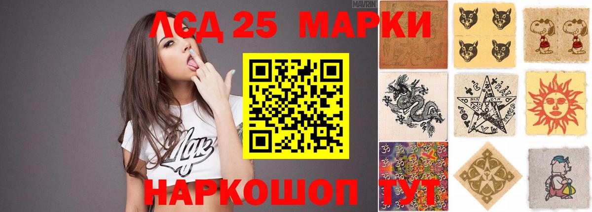ЛСД экстази кислота  ОМГ ОМГ tor  Вход с VPN  Нижний Новгород  LSD-25 экстази кислота 