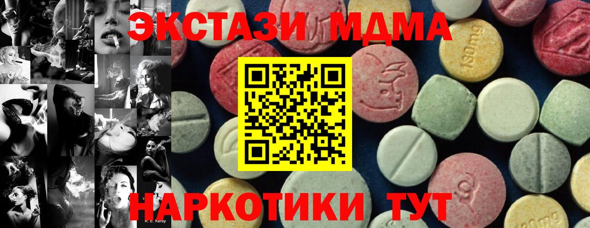МДМА VHQ  Вход с VPN  Нижний Новгород  MDMA  МДМА crystal 