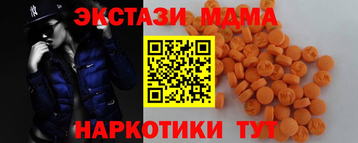 МДМА crystal Нижний Новгород