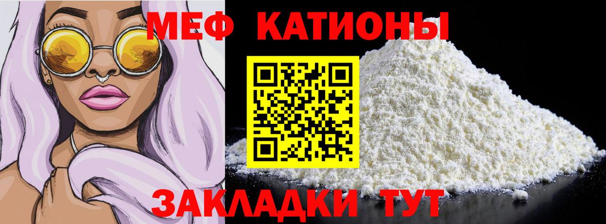 Меф мука  Вход с VPN  Нижний Новгород 