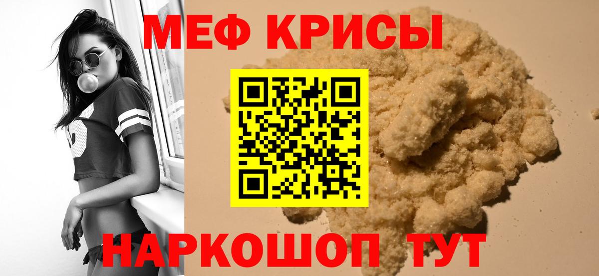 Мефедрон мука Нижний Новгород