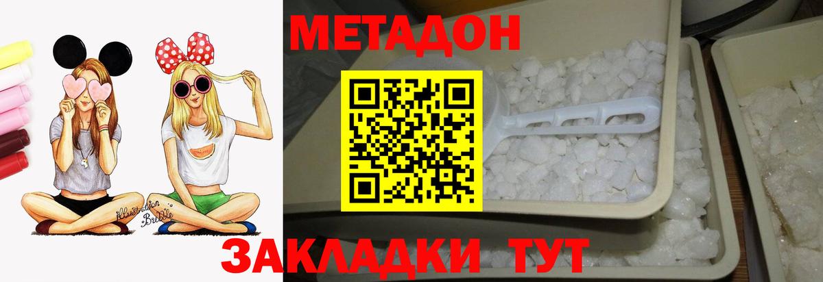   сайт  Метадон VHQ  Вход с VPN  Нижний Новгород 