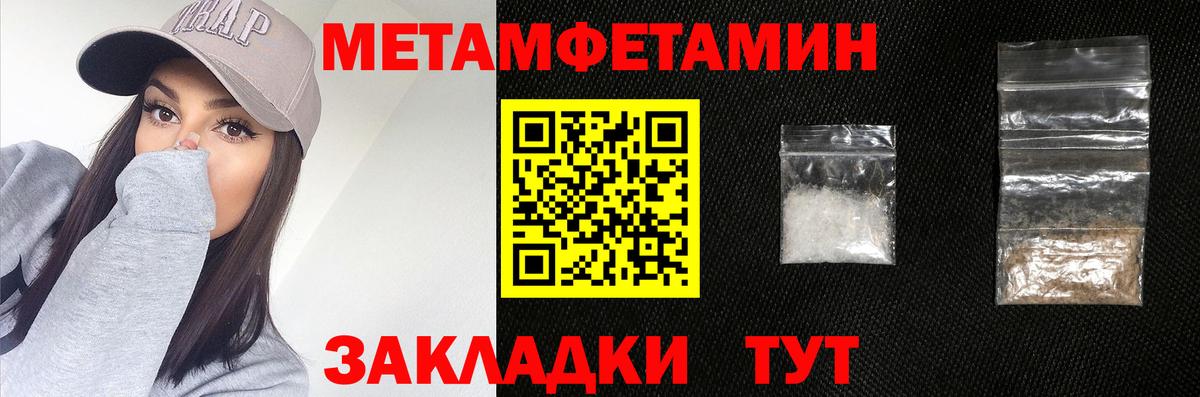 МЕТАМФЕТАМИН Декстрометамфетамин 99.9%  Вход с VPN  Нижний Новгород 