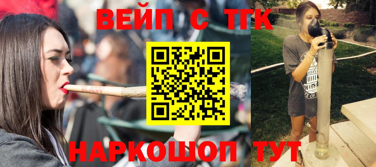 Дистиллят ТГК вейп Нижний Новгород