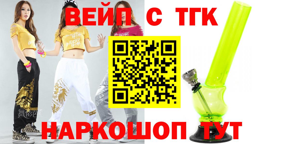 Нижний Новгород  ТГК вейп с тгк  Дистиллят ТГК Wax  Вход с VPN 
